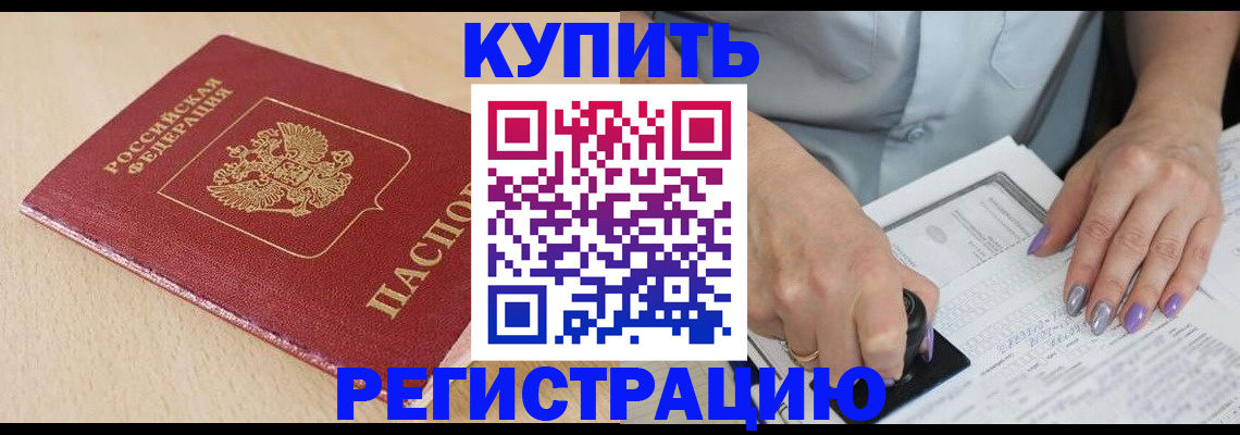 прописка для военкомата в Камчатской области