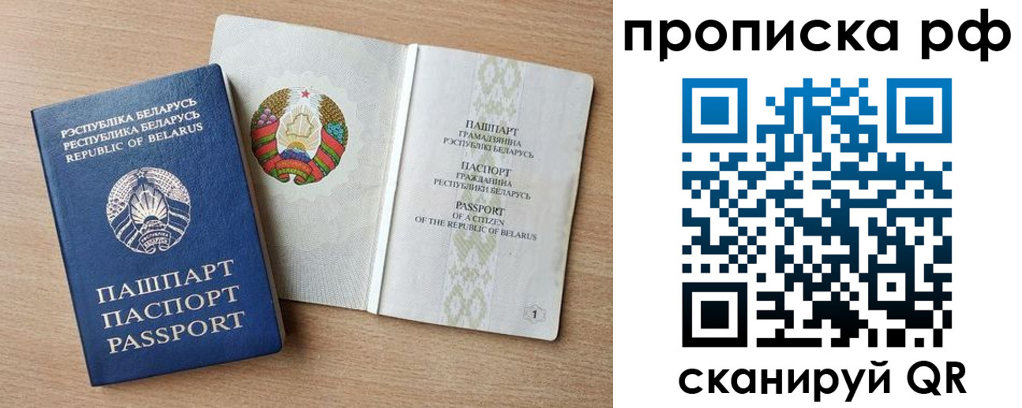 прописка для работы в Камчатской области