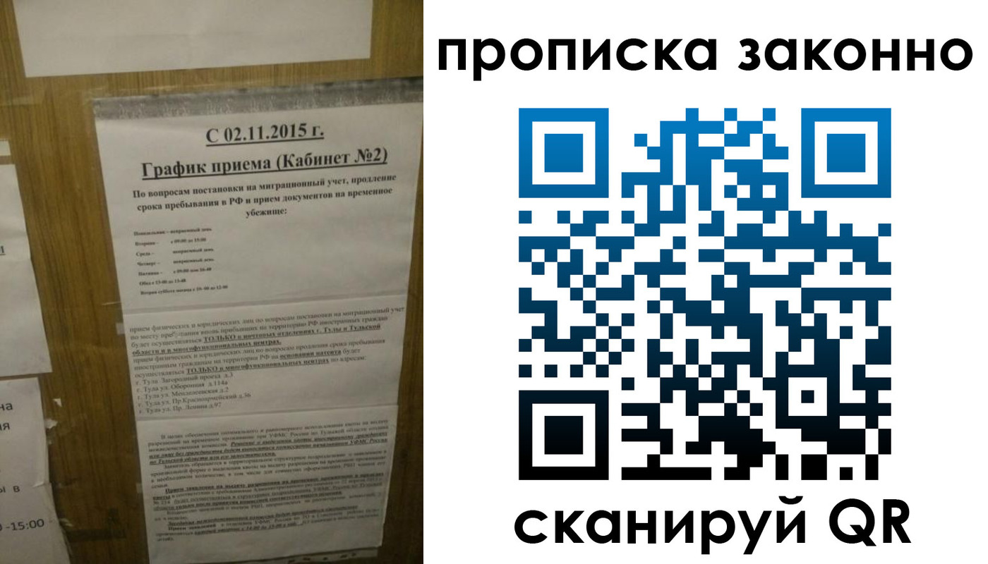 временная регистрация в квартире в Камчатской области