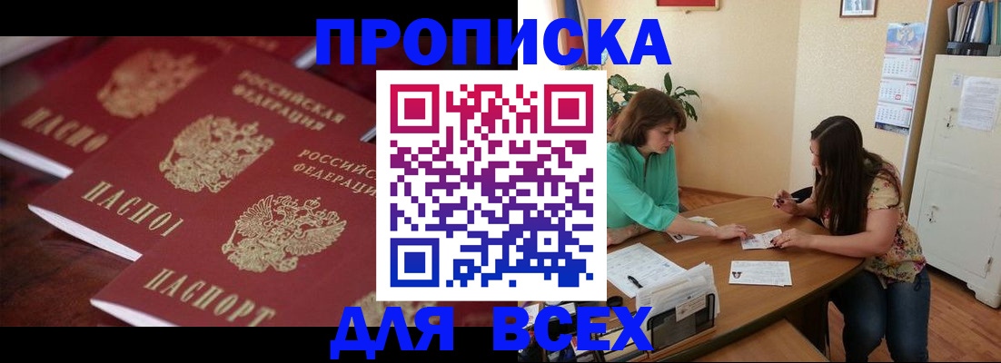временная регистрация 2025 в Камчатской области