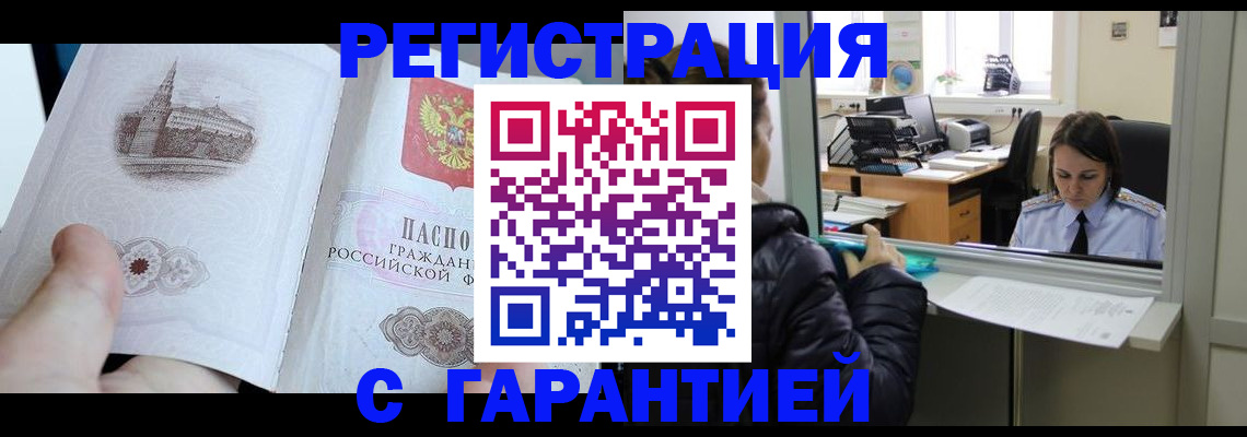 прописка для школы в Камчатской области