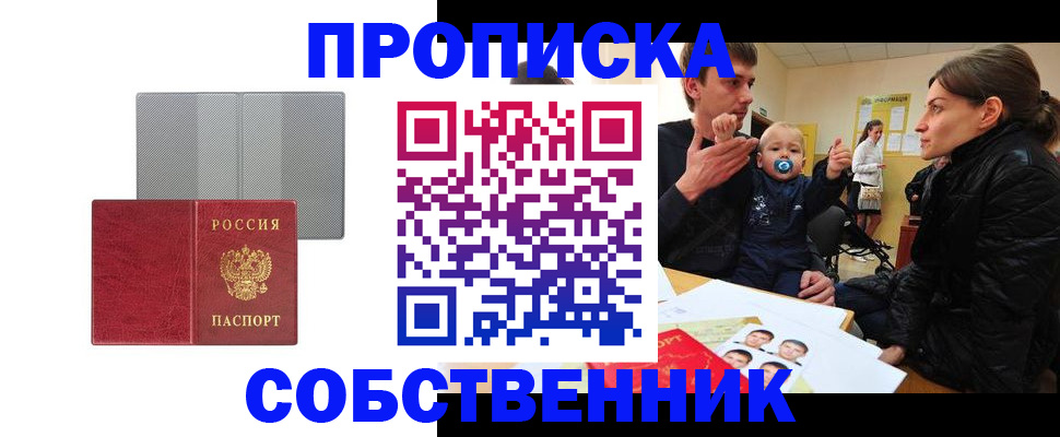 прописка регистрация в Камчатской области