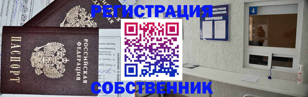 временная регистрация в Камчатской области